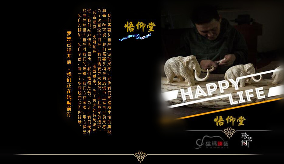 www.abstractm.cn 猛犸象牙雕