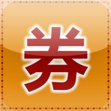 合肥高新區(qū)合創(chuàng)券 合肥高新區(qū)合創(chuàng)券